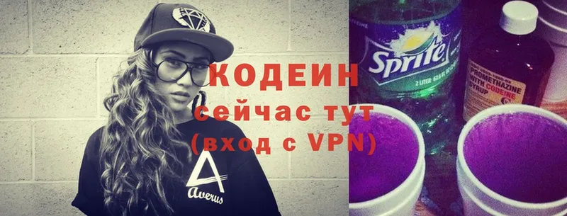 Кодеиновый сироп Lean Purple Drank  Лахденпохья 